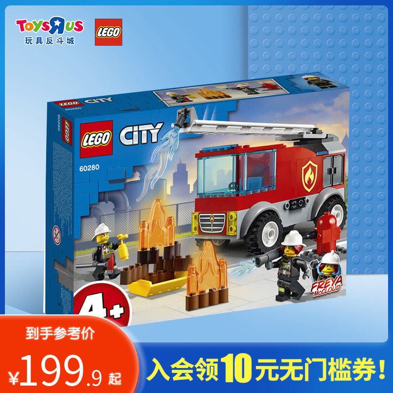 消防车玩具lego 新人首单立减十元 22年4月 淘宝海外