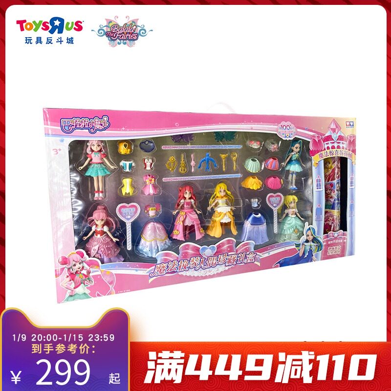 激安正規品 クリスマスセット 巴拉拉小魔仙 海外おもちゃ おもちゃ ぬいぐるみ Kcgjournal Org