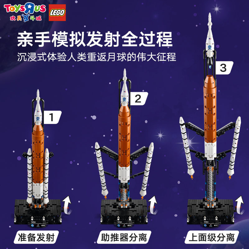 乐高积木机械组系列NASA太空发射系统男孩儿童玩具圣诞礼物,淘宝优惠券,粉丝福利购,淘宝优惠卷