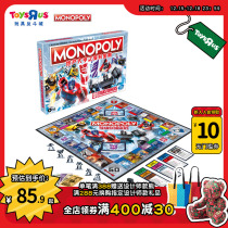 Toys anti-fighting City Monopoly parent-child Interactive Tycoon Property Tycoon Classic Version of Puzzle Game 54092