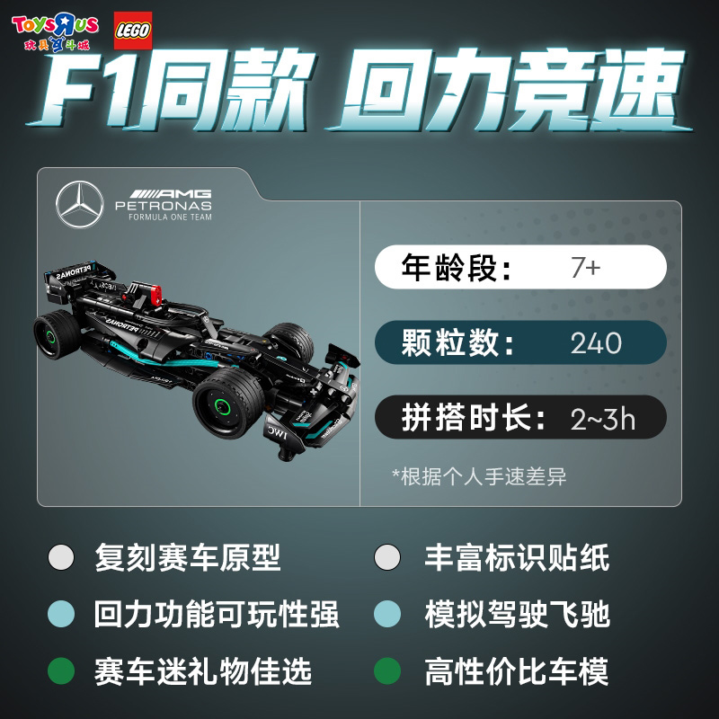 LEGO乐高回力赛车 42165 拼搭积木男女孩儿童玩具礼物31825