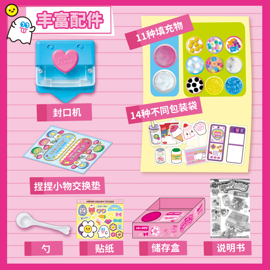 mimiworldDIY捏捏小物手工创意玩具女孩儿童玩具宝宝雪糕盒模具