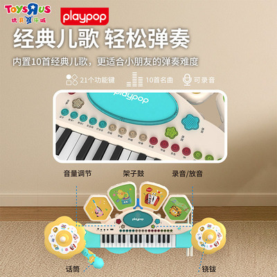 PLAYPOP儿童电子琴儿童钢琴可弹奏乐器初学宝宝玩具