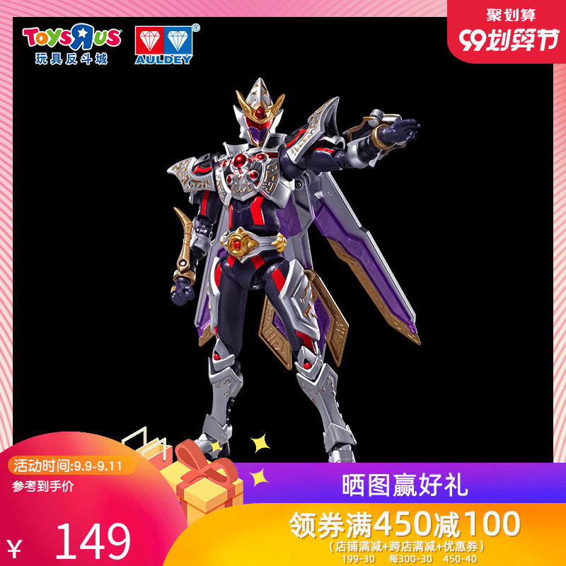 玩具反斗城奥迪双钻铠甲勇士修罗 玩具反斗城机器人/机甲成品/变形系列