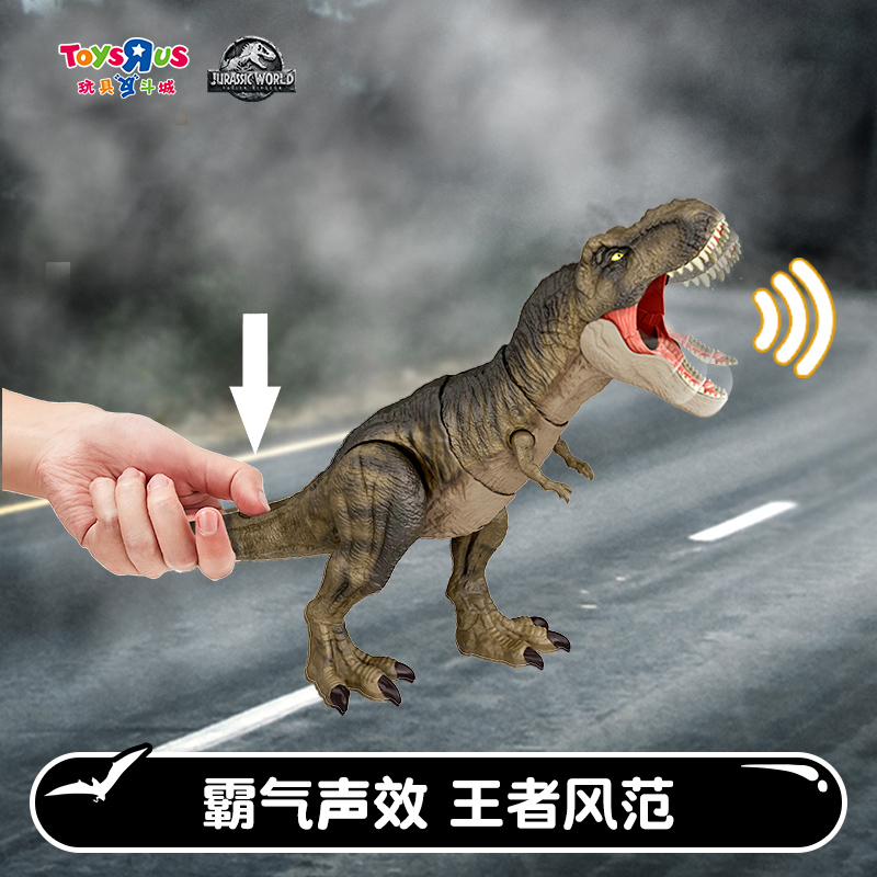 玩具反斗城Jurassic World 侏罗纪世界 声效吞噬霸王龙礼物