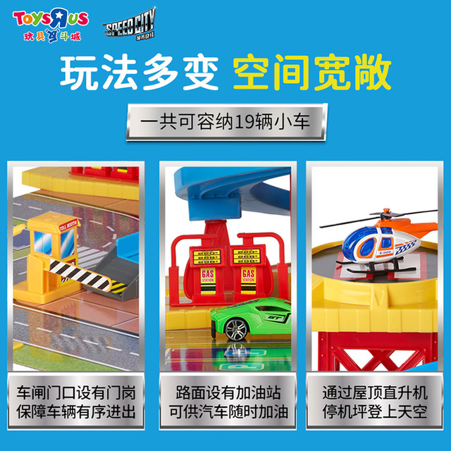 City Ur City Parking Lot Combination Boy Toys