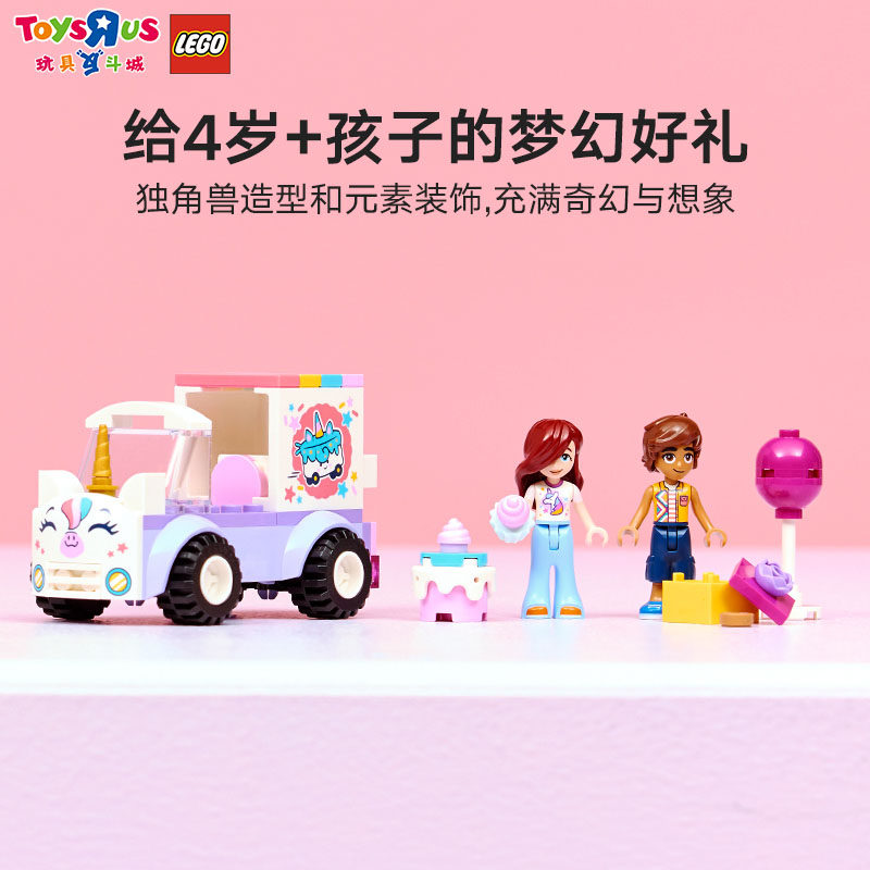 乐高积木独角兽蛋糕送货车 拼装玩具 男孩女孩新年礼物,淘宝优惠券,粉丝福利购,淘宝优惠卷
