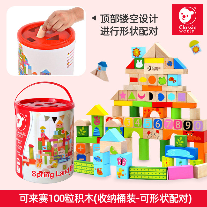 可来赛积木100粒积木拼搭早教益智儿童