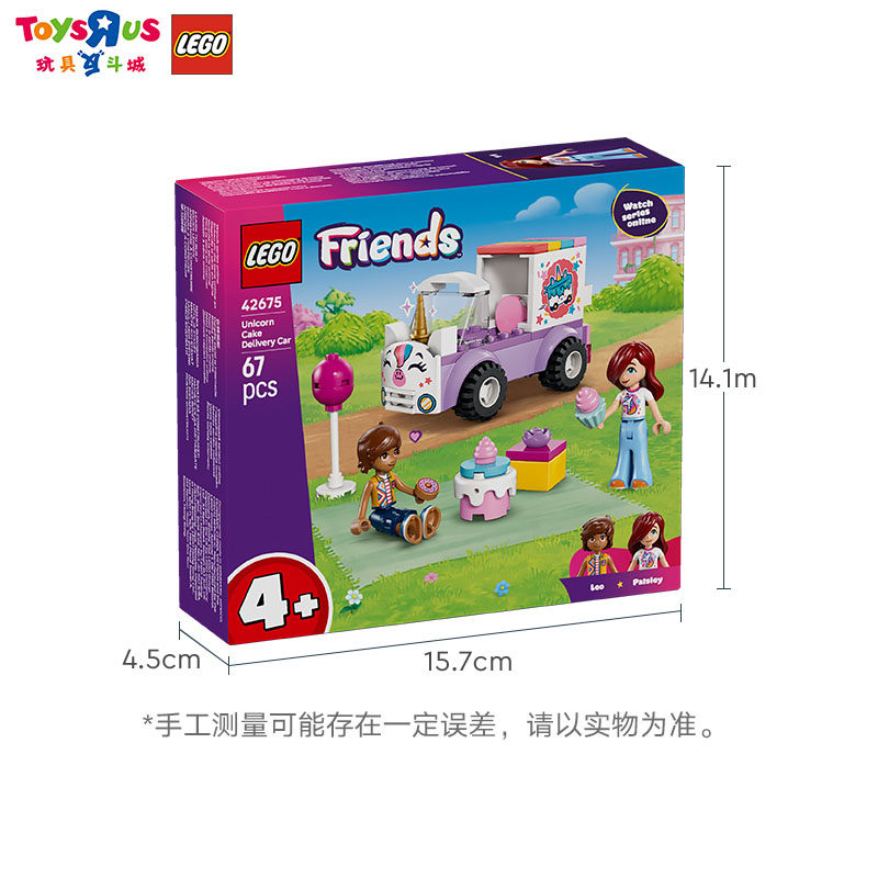 乐高积木独角兽蛋糕送货车 拼装玩具 男孩女孩新年礼物,淘宝优惠券,粉丝福利购,淘宝优惠卷