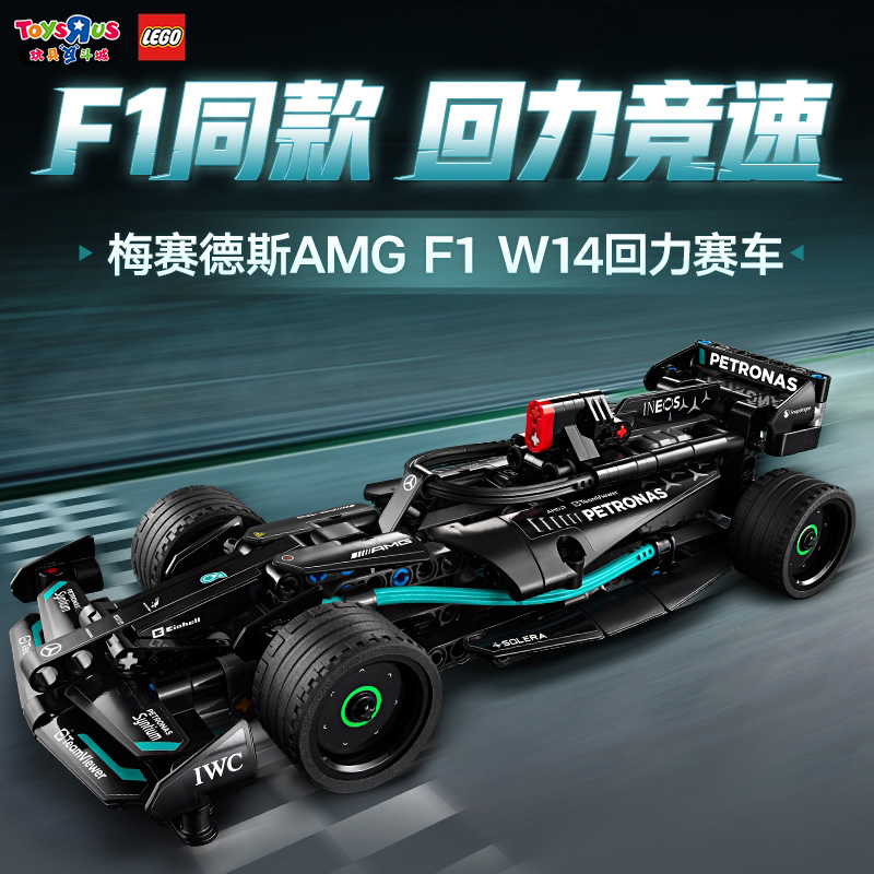LEGO乐高回力赛车 42165 拼搭积木男女孩儿童玩具礼物31825