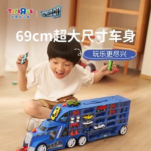 【百亿补贴】玩具反斗城超大号合金车货柜工程卡车儿童玩具小汽车