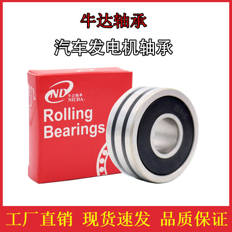 汽车发电机轴承10*27*11 8*23*14mB8-23D B8-85D B10-50D,淘宝优惠券,粉丝福利购,淘宝优惠卷