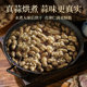 Laojiekou garlic scented fried peanuts 250g in shell original duck poop scented peanut nuts roasted seeds and nuts office snacks