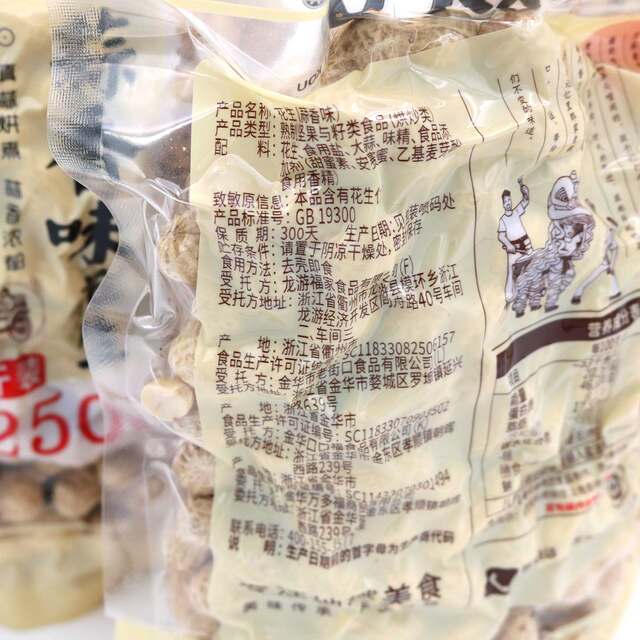 Laojiekou garlic scented fried peanuts 250g in shell original duck poop scented peanut nuts roasted seeds and nuts office snacks