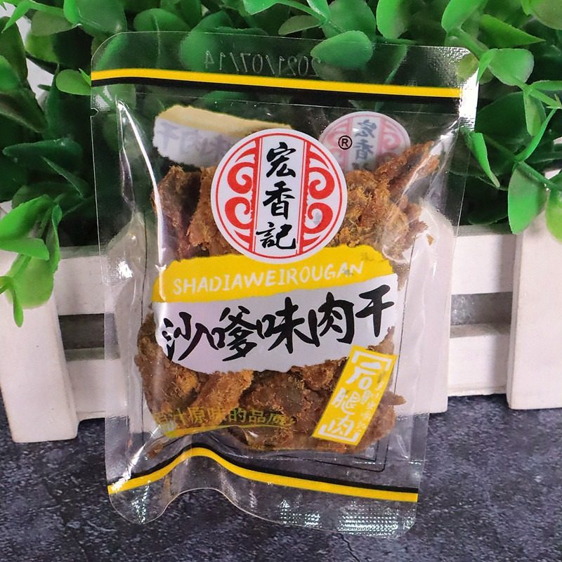 宏香记五香味肉干500g后腿肉沙嗲味XO酱手撕猪肉干小包装休闲零食,淘宝优惠券,粉丝福利购,淘宝优惠卷