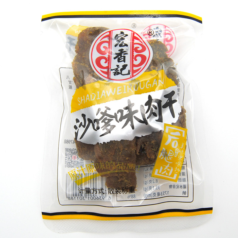 宏香记沙嗲味猪肉干500g五香味XO酱手撕猪肉干散称小包装休闲零食,淘宝优惠券,粉丝福利购,淘宝优惠卷