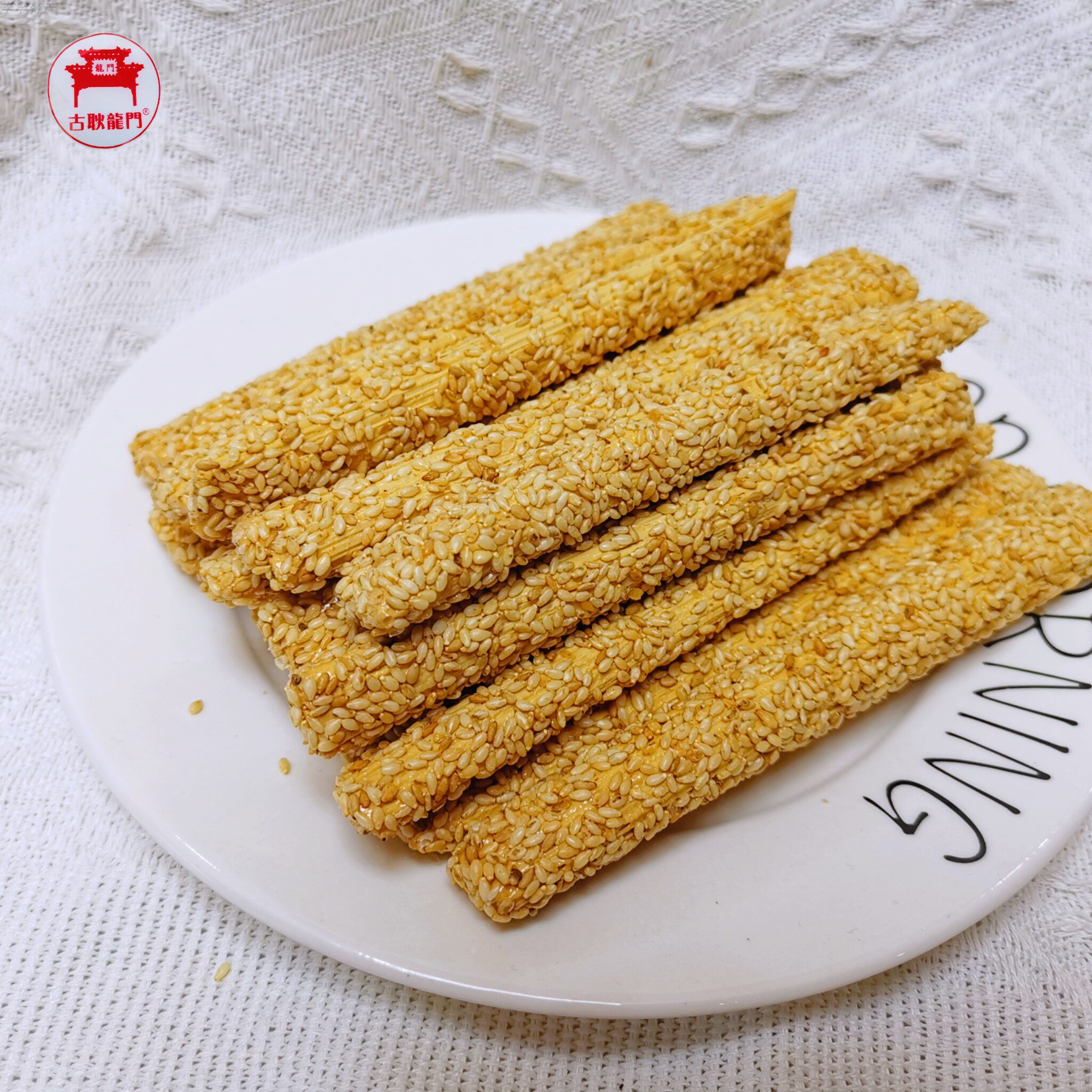 山西馆河津芝麻糖龙门牌芝麻糖老式纯手工空心芝麻酥糖零食,淘宝优惠券,粉丝福利购,淘宝优惠卷