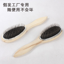 Pianist wig workshop with wood steel comb large plate comb bulk airbag comb anti-static durable