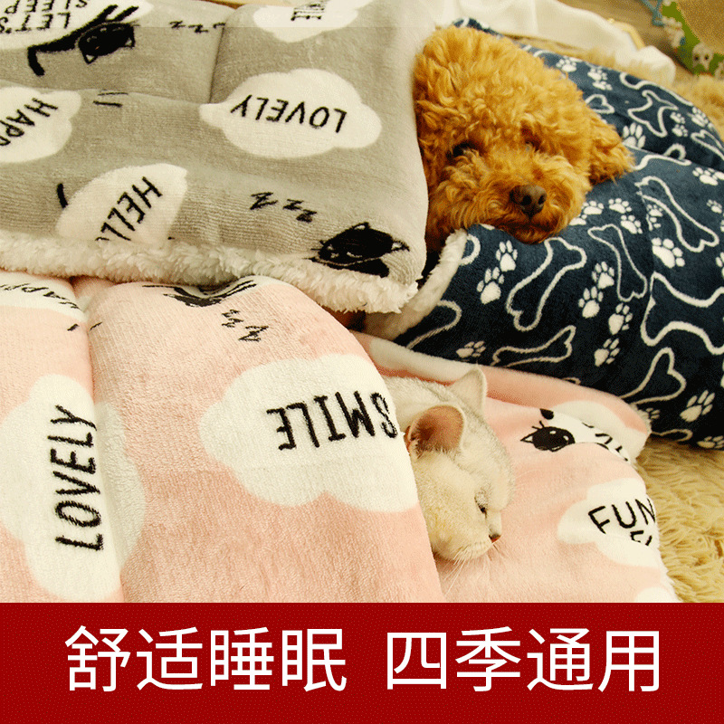 毛毯秋冬款加厚棉垫被子羊羔绒毛毯猫咪毯子狗垫子窝中小型笼保暖 - 图0