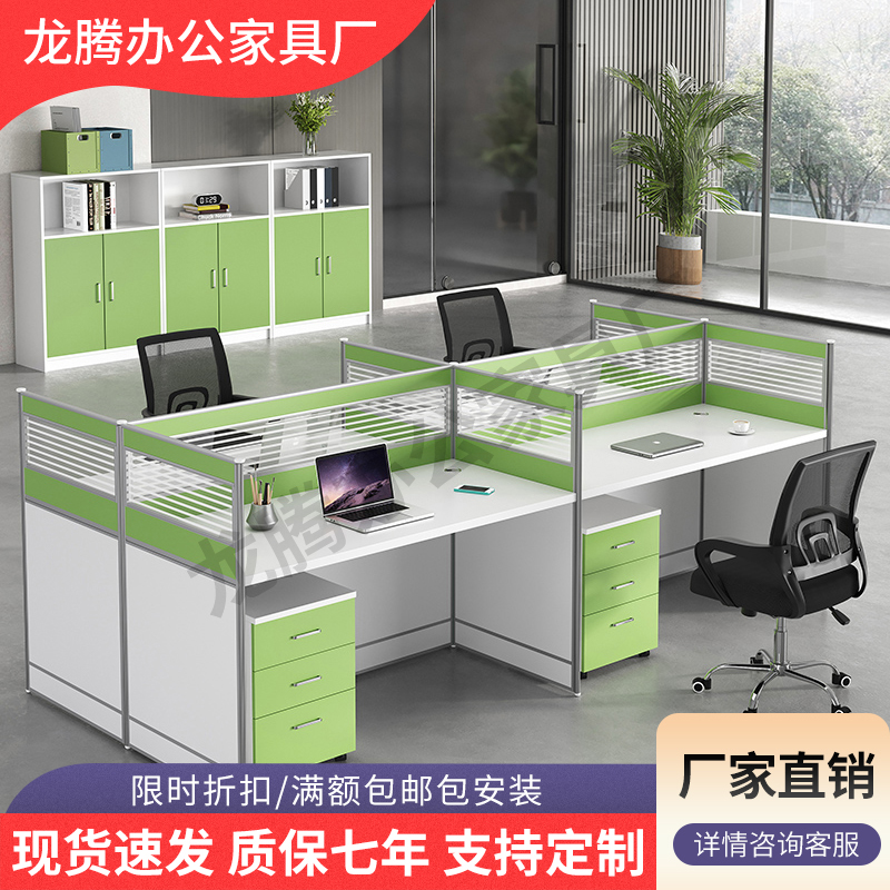 办公工位4人办公桌屏风卡位6人职员桌隔断挡板时尚简约组合桌椅 - 图0