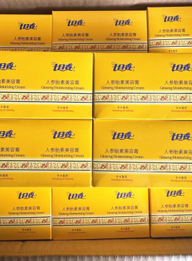 七日香人参胎素美容膏经典国货补水滋润护肤面霜32克套装正品