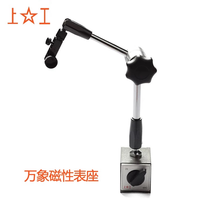 上工磁性表座磁力球形万向百分表双立柱CZ-6A杠杆支架万象强磁 - 图0