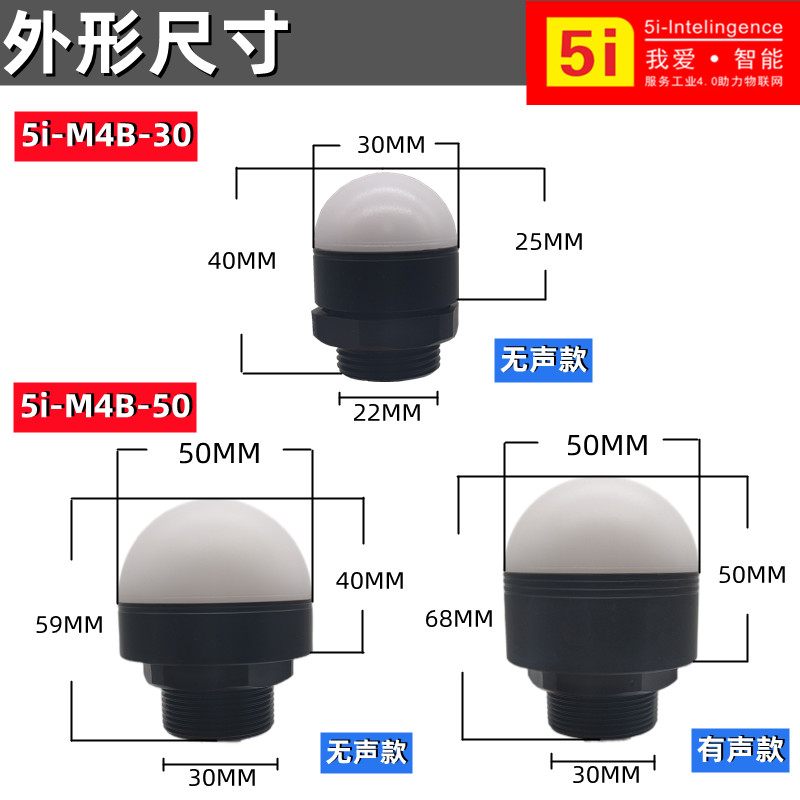 欧恩防水半球圆型LED指示灯5i-M4B一体三3色信号灯警示灯24V蜂鸣-图2