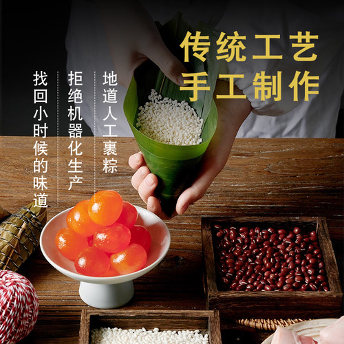 嘉兴特产速食粽子真空金丝蜜枣粽香糯素粽手工新鲜早餐粽子160g - 图1