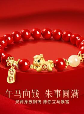 马年本命年朱沙手串女ins设计感高颜值招财马手串送女友新年礼物