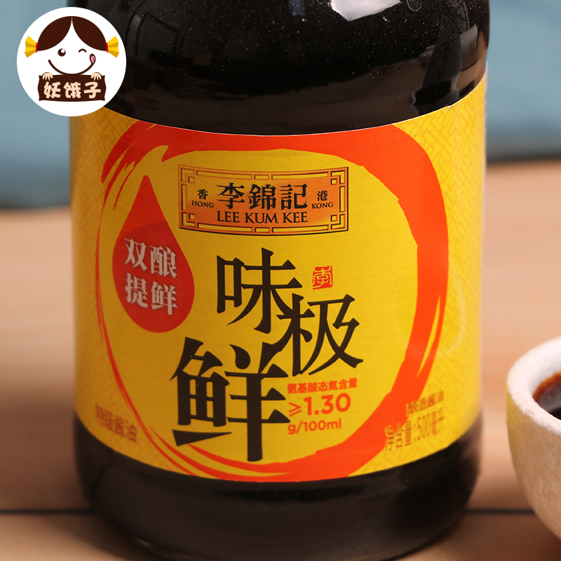 李锦记酱油味极鲜特级生抽500ml*2瓶家用凉拌炒菜蒸鱼酿造调味品-图2