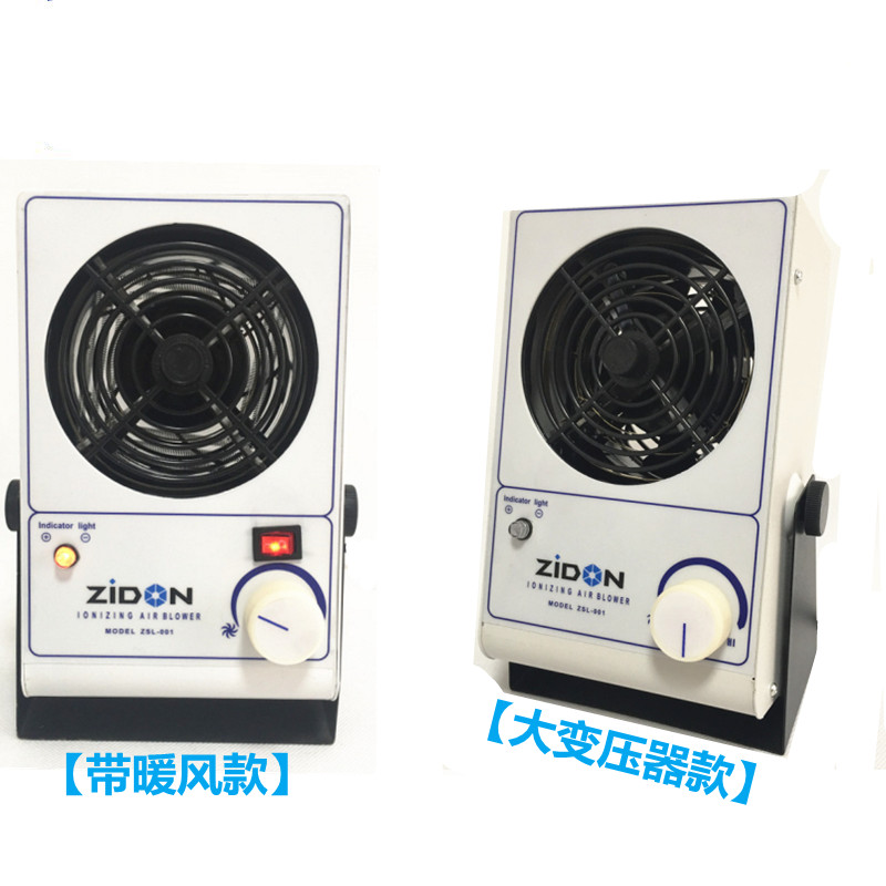 SL-001台式离子风机 静电除尘机 单头离子风扇 工业静电消除器ZSL - 图3
