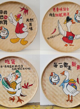 手绘竹编簸箕画餐馆农家乐装饰画