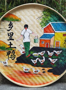 手绘簸箕画餐馆农家乐装饰画农村