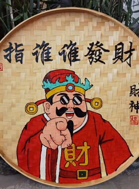 竹编手绘簸箕画餐馆农家乐装饰画