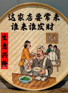 乡村振兴竹编手绘簸箕餐馆装饰品