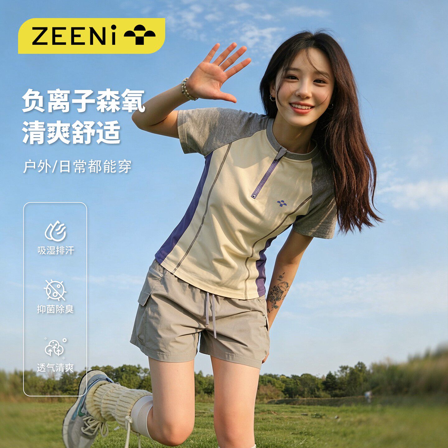 ZEENi正肩短袖T恤女夏季修身显瘦轻薄