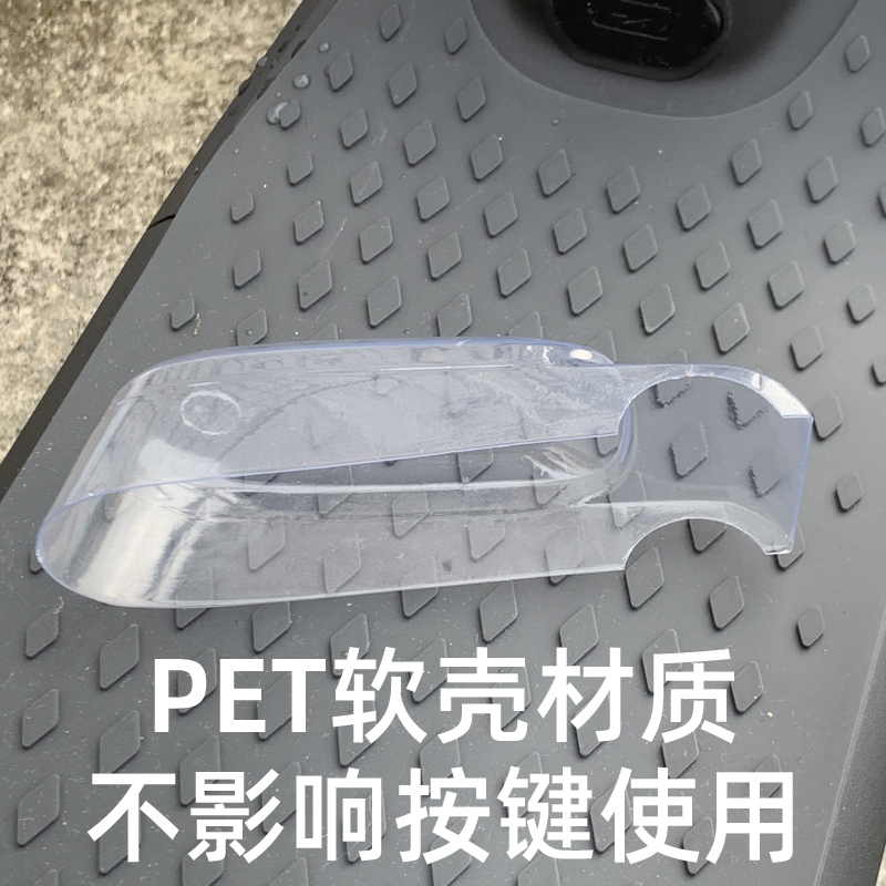 适用于九号电动滑板车F2pro/plus中控屏幕保护盖防水套仪表罩配件 - 图0