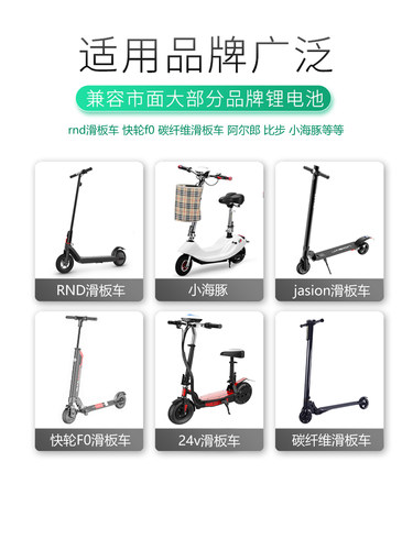 JASION电动滑板车充电器24V29.4V36V42V阿尔郎小海豚快轮RND比步 - 图2