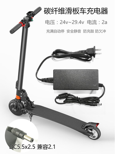 JASION电动滑板车充电器24V29.4V36V42V阿尔郎小海豚快轮RND比步 - 图0