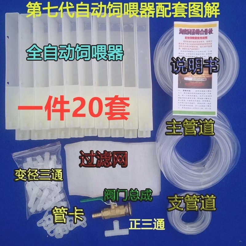 20套一件组装第七代蜜蜂自动饲喂器饮水器 春繁秋繁饲喂盒 新蜂具 - 图3