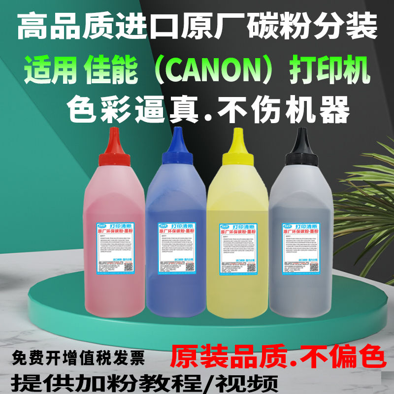 通用Canon佳能CRG331碳粉MF8250Cn MF8230Cn/MF8210Cn墨粉mf628cw - 图0