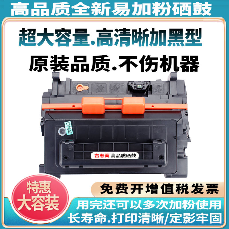 适用HP LaserJet M527dn M501dn M527f/M527z M506n/xm硒鼓CF287A - 图0