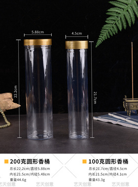 21厘米线香管收纳存储分装防潮