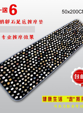 送父母包邮石子路足底按摩垫