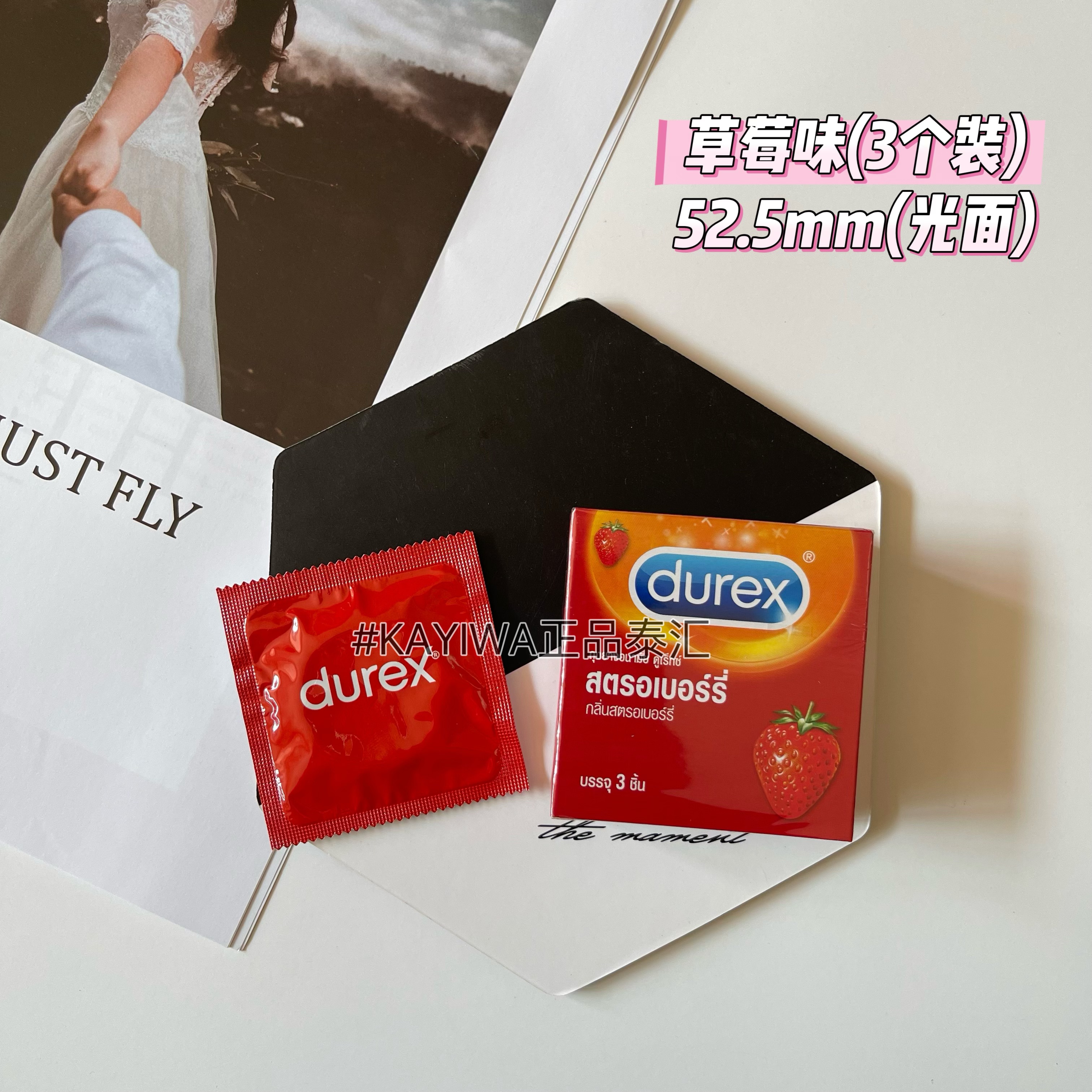泰国正品杜蕾斯Durex限定巧克力味tt草莓味润滑byt延时颗粒安全套 - 图1