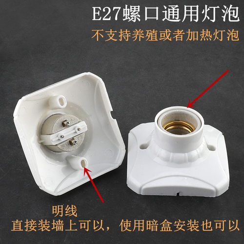 陶瓷大平灯座灯罩灯口灯头铜配件E27灯座明装暗装通用灯5个包邮 - 图0