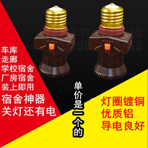 E27/B22带开关插孔灯头螺纹螺口灯头悬吊式卡口灯座分火LED灯泡 - 图1