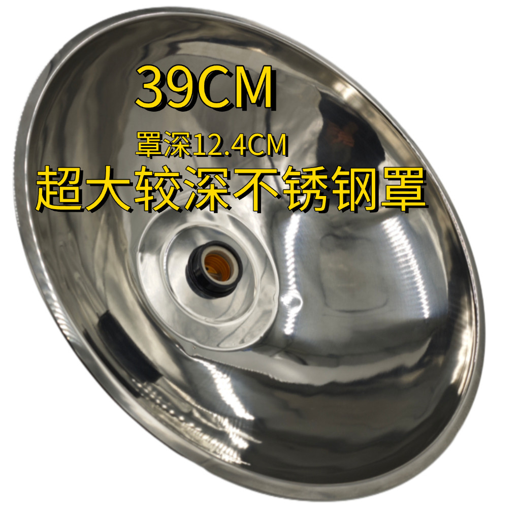 悬吊式灯头吊灯头灯罩螺口螺纹陶瓷内芯铝罩不锈钢罩24/31/36cm罩,淘宝优惠券,粉丝福利购,淘宝优惠卷