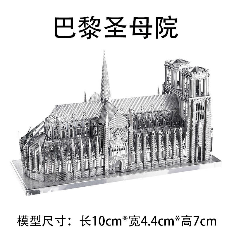 3d立体金属拼图建筑diy成人玩具 金属DIY拼图模型拼图/拼板
