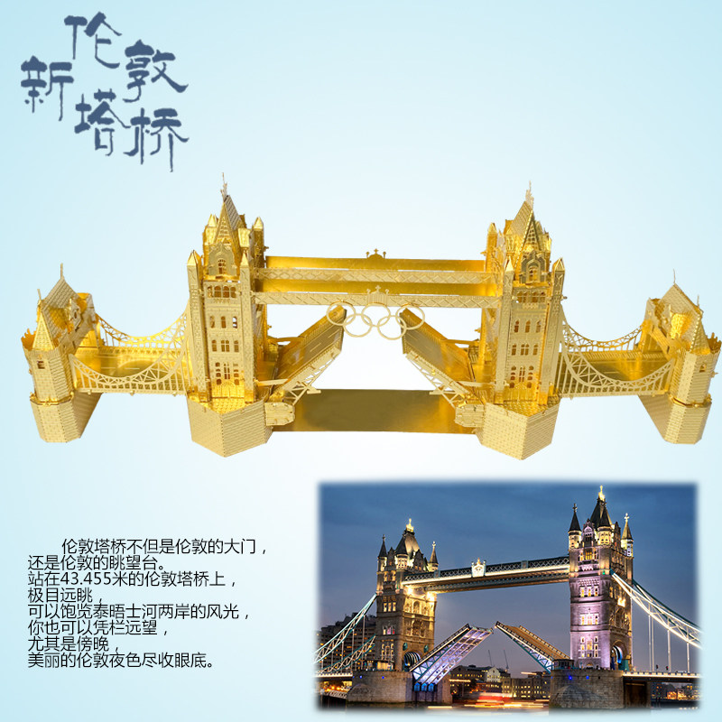 3d立体金属拼图建筑diy成人玩具 金属DIY拼图模型拼图/拼板
